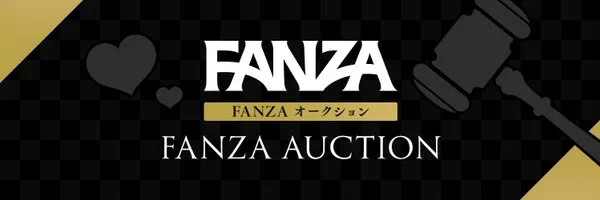 FANZAオークション