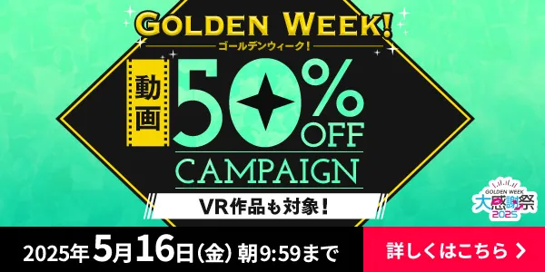 2025gwエロ動画
